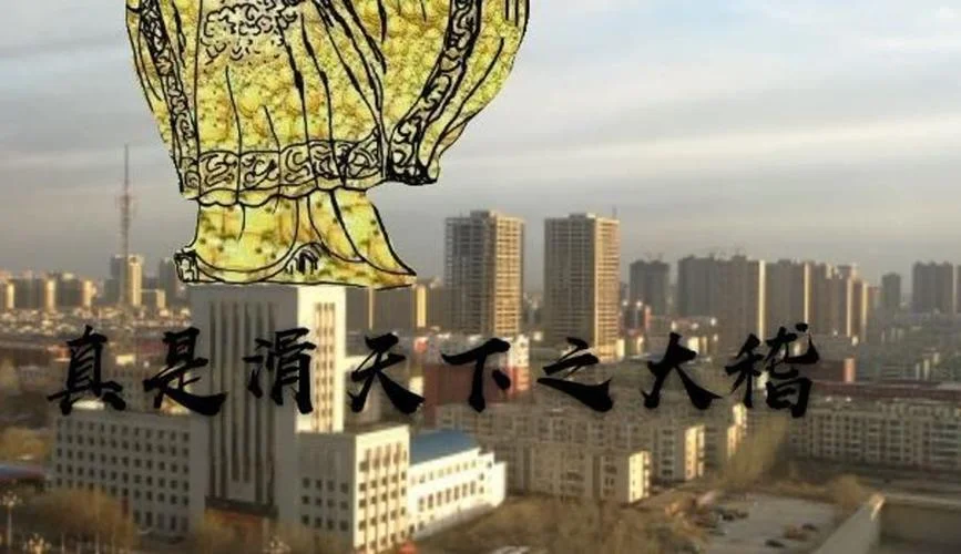 滑天下之大稽出自哪里-滑天下之大稽出处