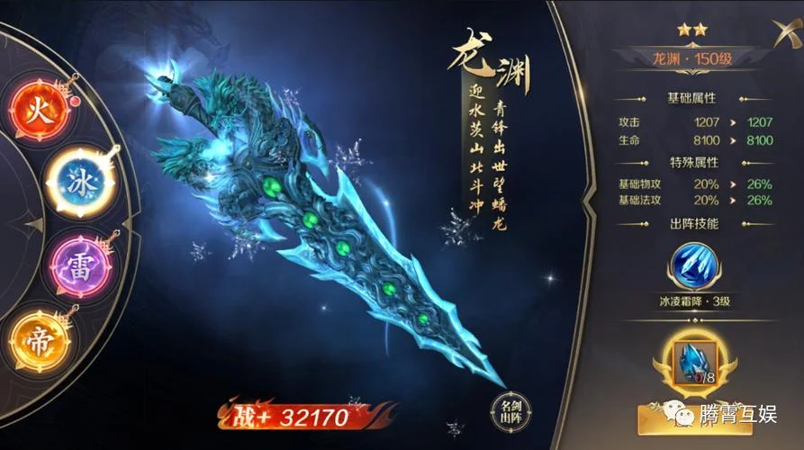 龙渊大陆装备出处_1