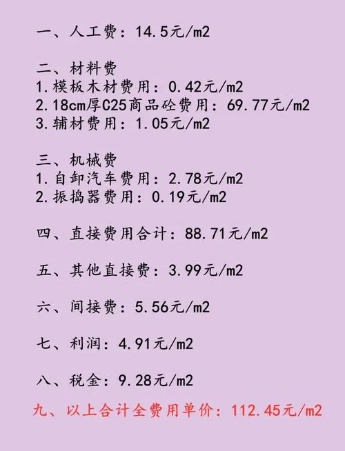 打100平方水泥地多少钱_1