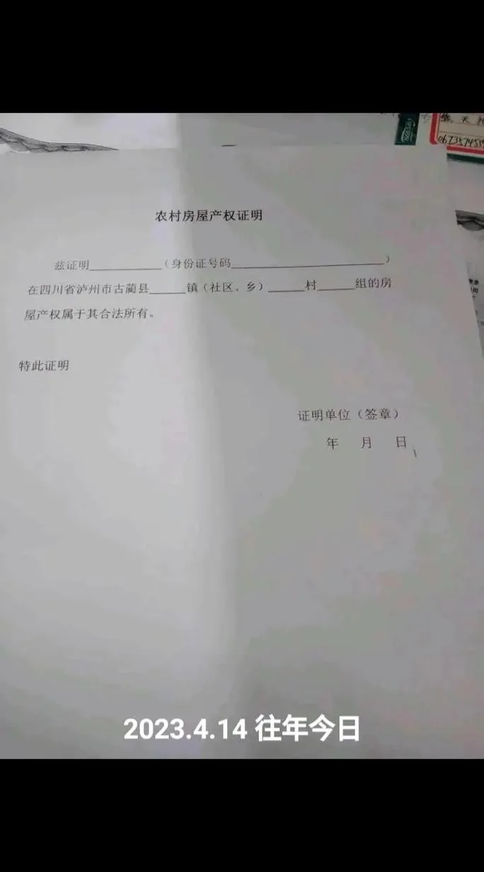 郑州市开无房证明-郑州无房证明