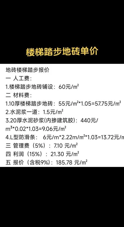市场上贴地砖多少钱一平方_1