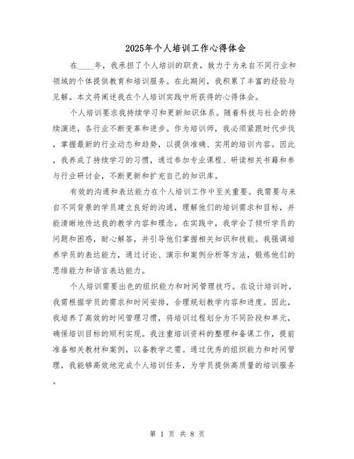 裁判培训心得体会-裁判培训心得分享