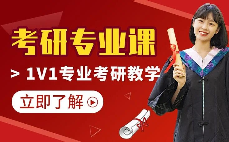 考研免费课程去哪里找-考研免费课去哪找