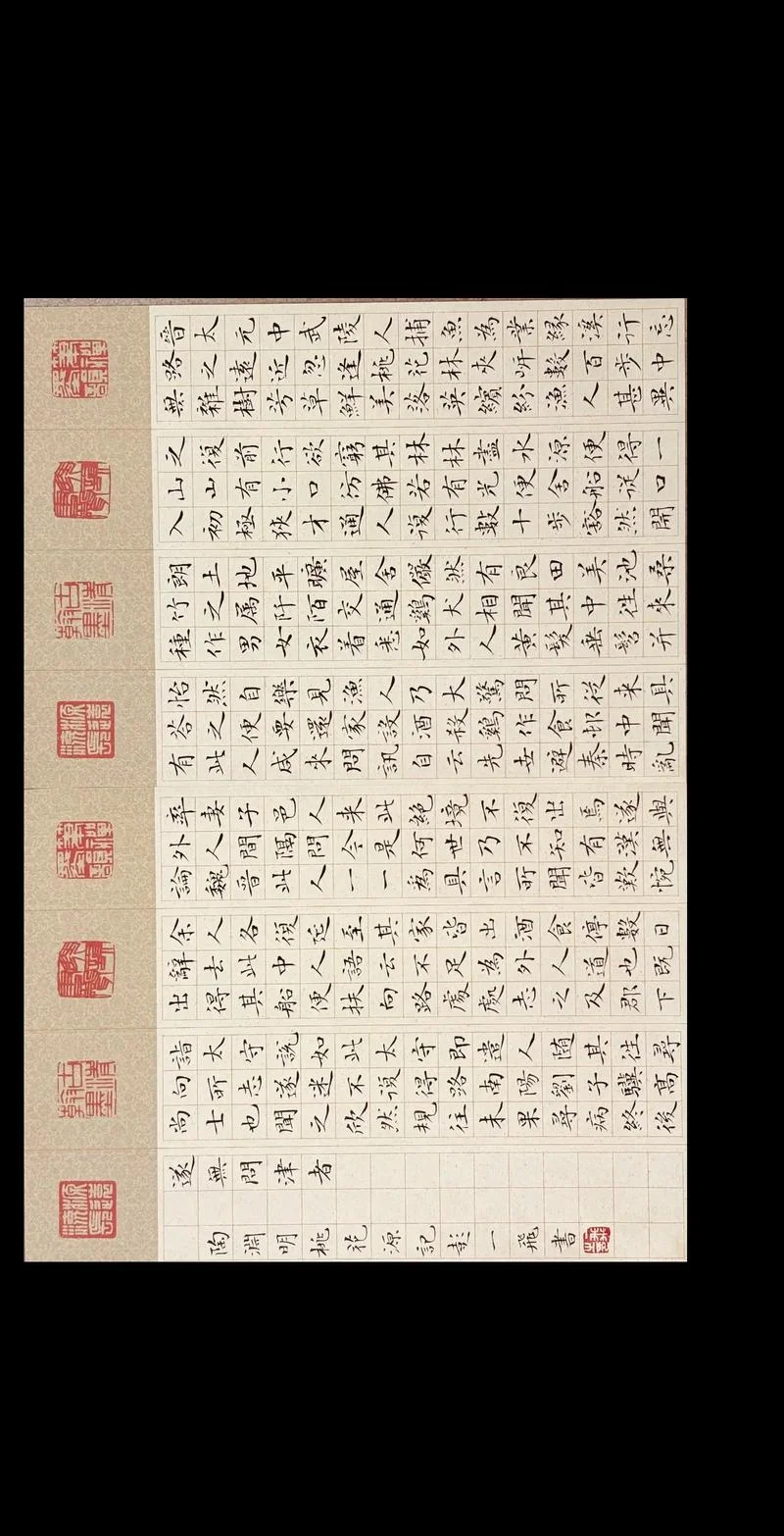 陶渊明墓志铭是谁写的_1