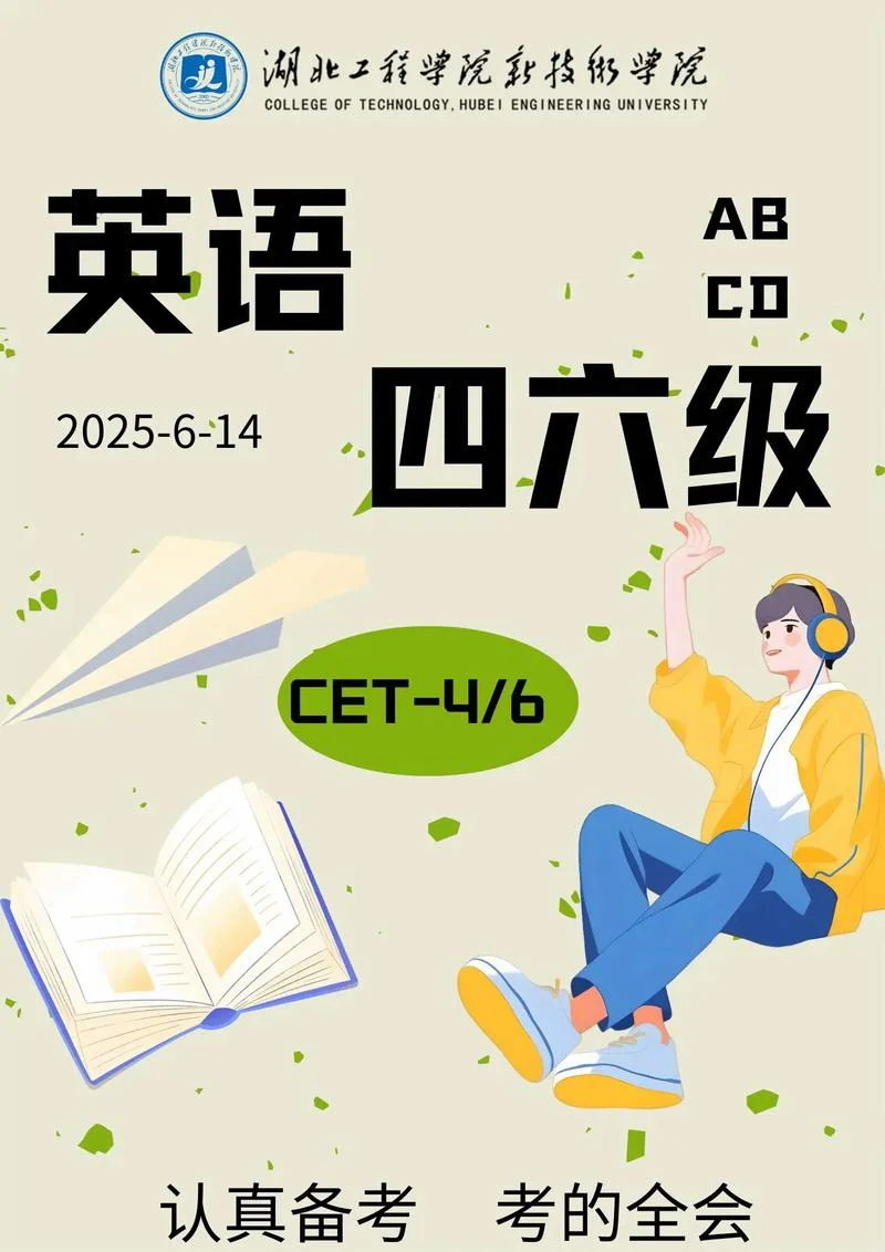取得好成绩英语图片_1