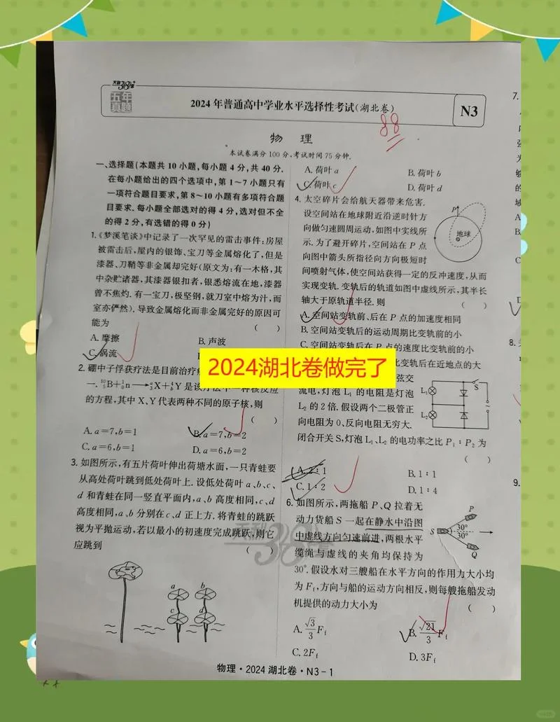 河海大学物理成绩_1