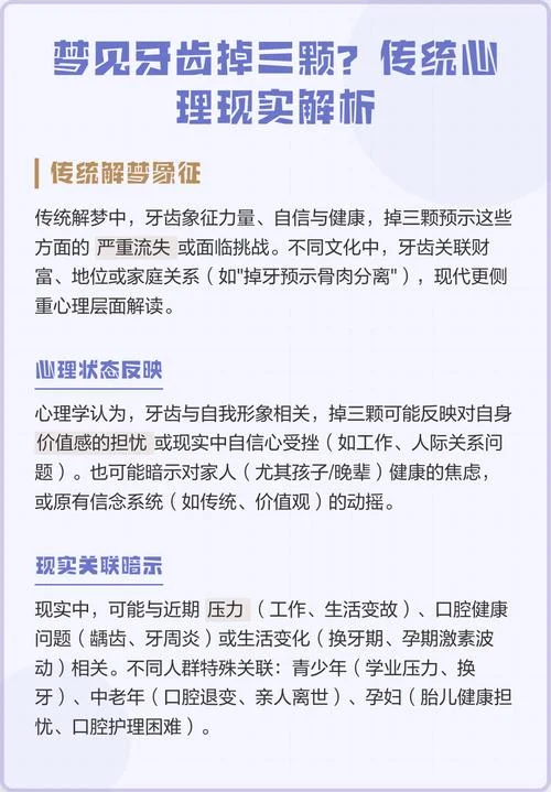 做梦老是掉牙齿-梦遗频繁