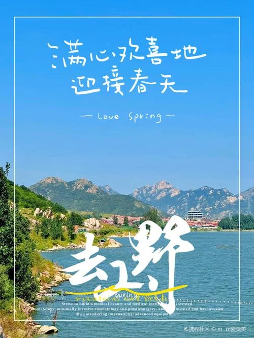 莒南天马岛旅游攻略_1