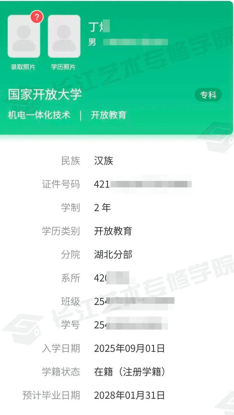 毕业证书真伪查询网站_2