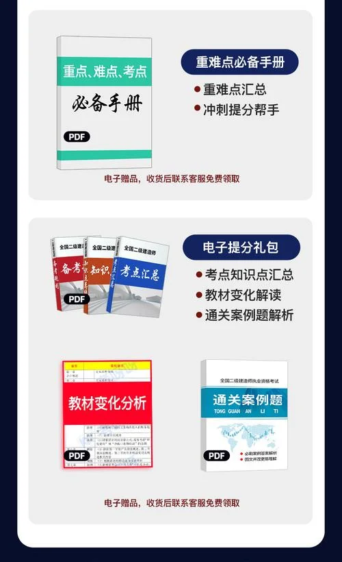 二级建造师哪个网校老师讲的好_2