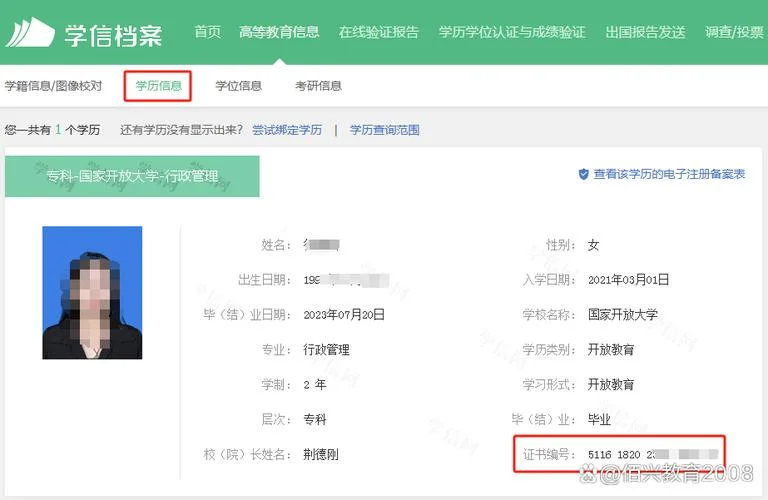 如何查自己的证书编号_1