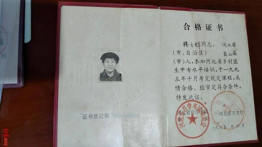 执业医师证书查询官方-查执业医师证官方