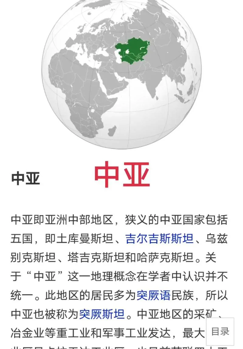 中亚国家历史演变-中亚国家历史演变