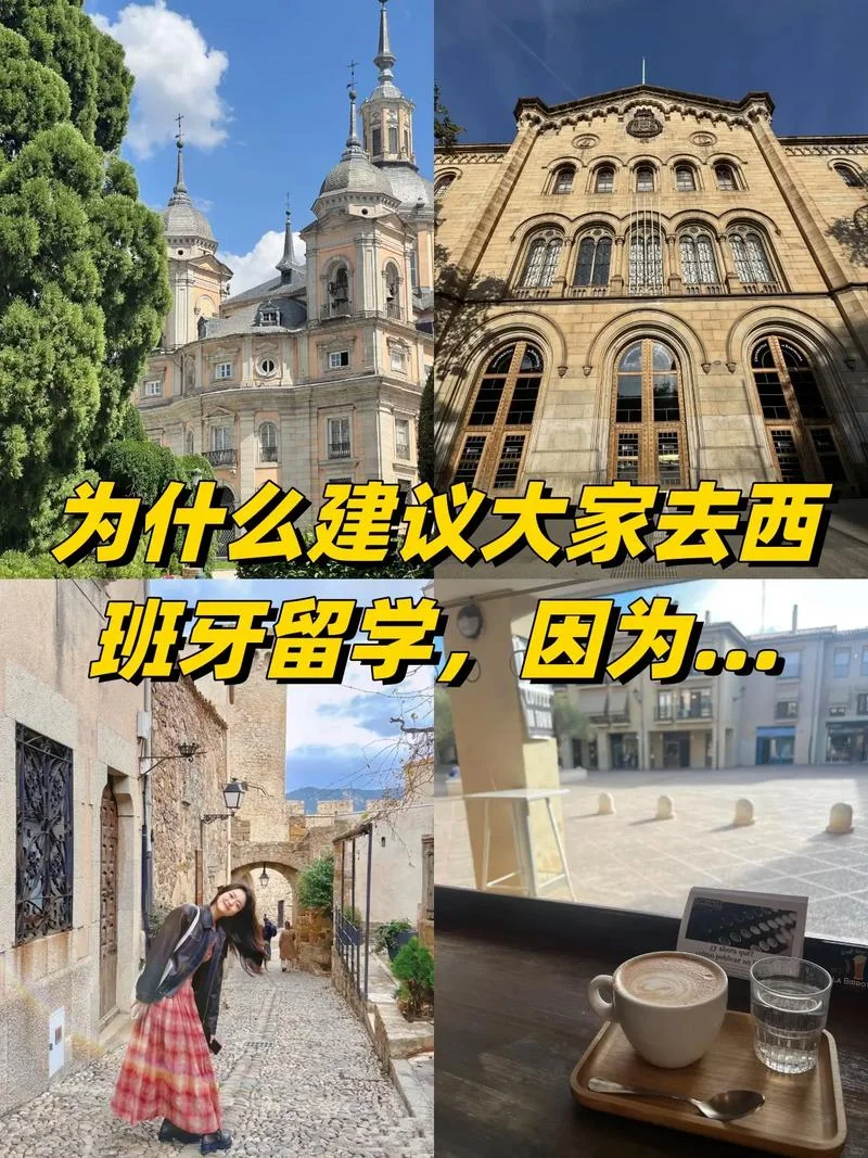 西班牙留学读博_1