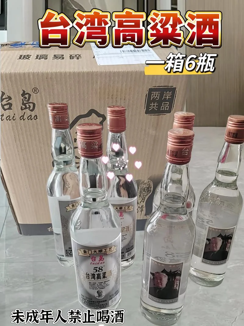 台湾高粱酒十大品牌-台湾高粱酒十大品牌