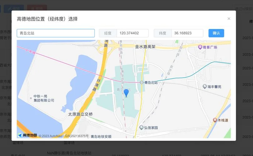 如何查地点的经纬度_2