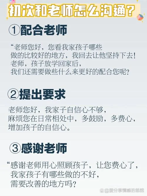 梦见和喜欢的老师见面-梦见与老师重逢