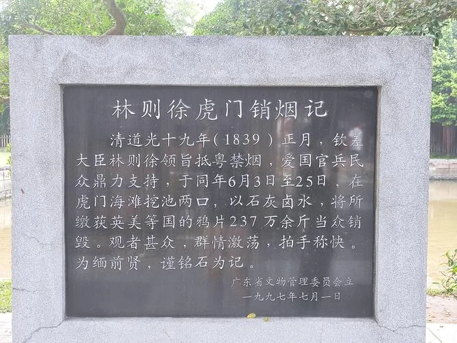 林则徐简介及历史事件-林则徐简介与历史事件