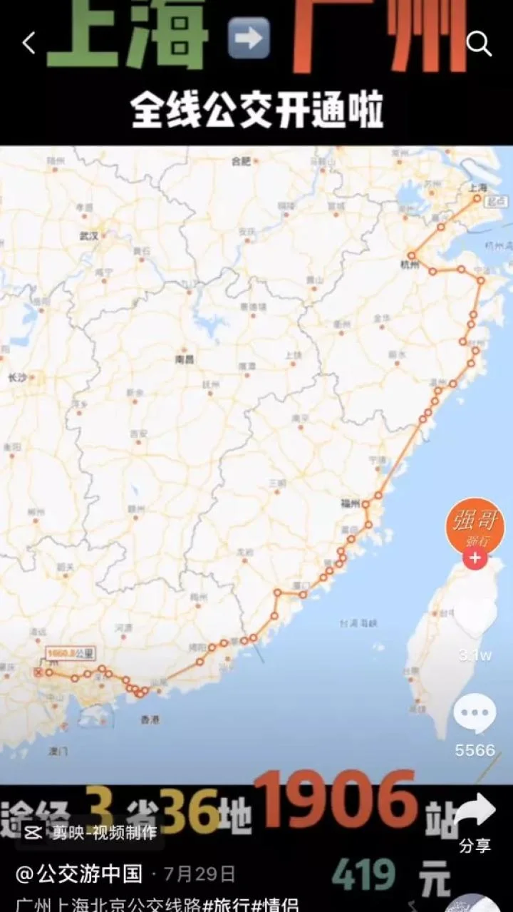 杭州至青岛多少公里-杭州到青岛约 1600 公里