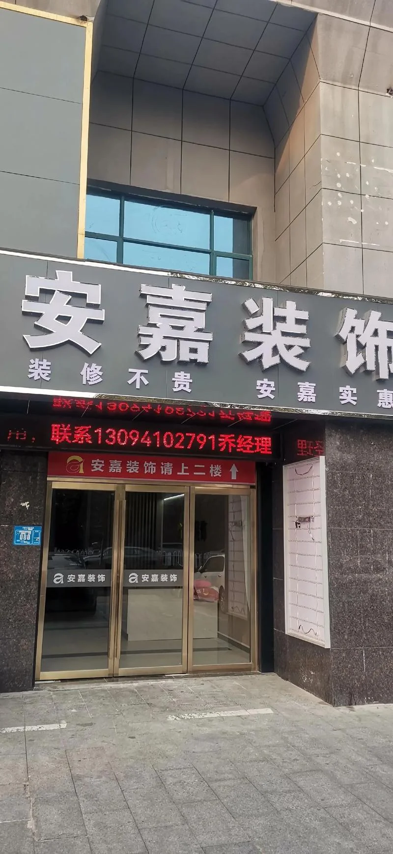 霸州哪家装修公司好-霸州装修公司推荐