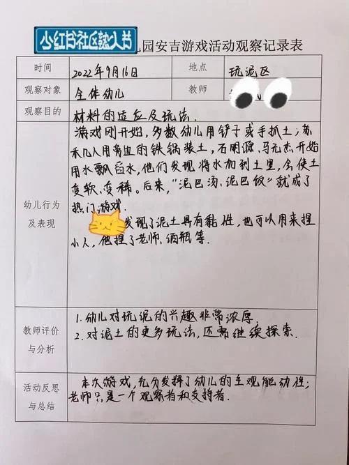 安吉游戏的理念与感悟_1