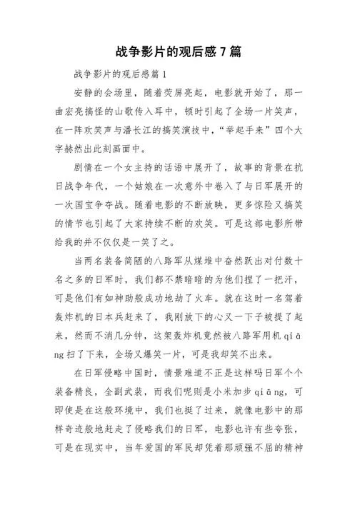 世界历史视频观后感_1