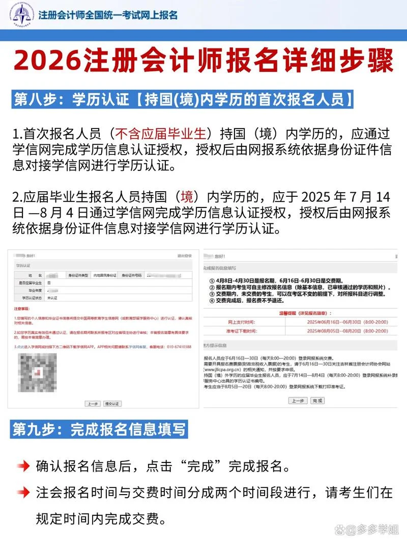 cpa注册会计师报考要求_2