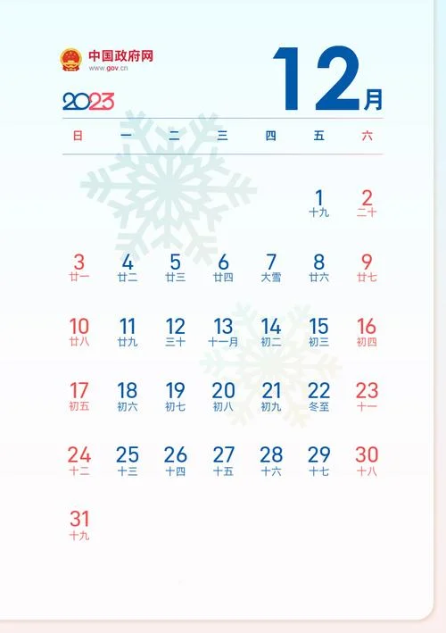 2023年国庆节是几月几日_2