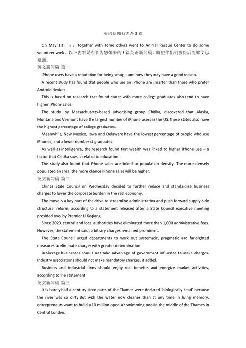关于留学的新闻稿标题_2