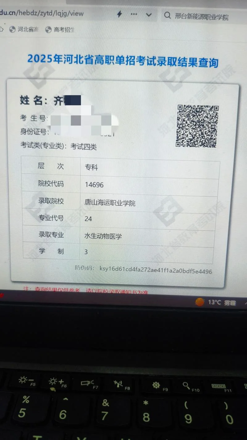 天津招考网查询成绩_1