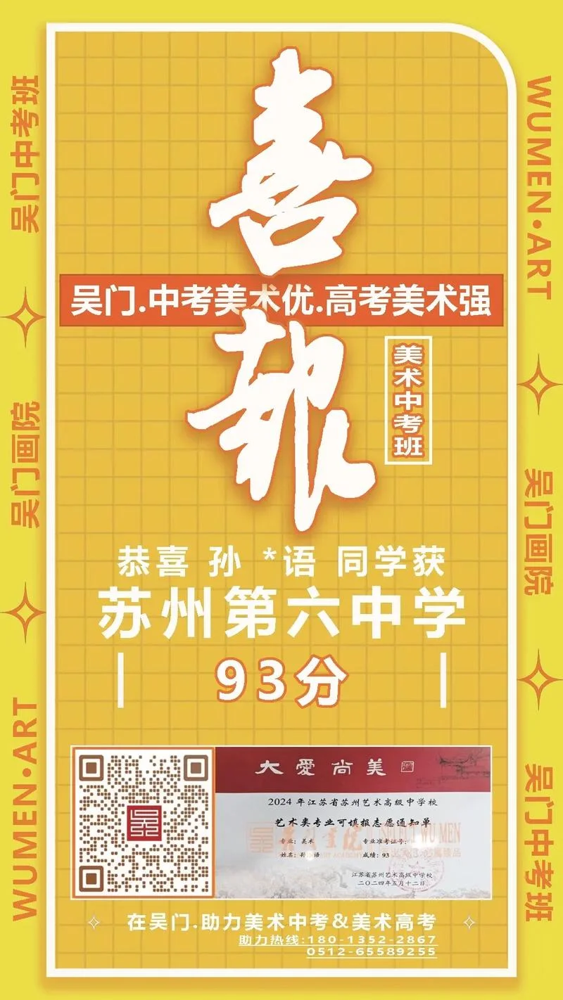 苏州市第六中学官网_2