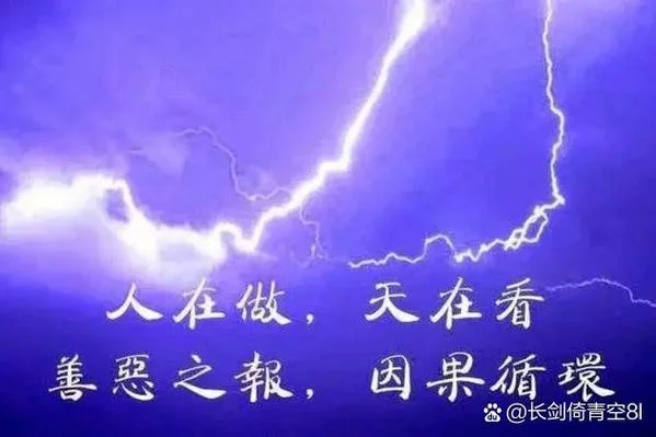 天雷滚滚下一句_2