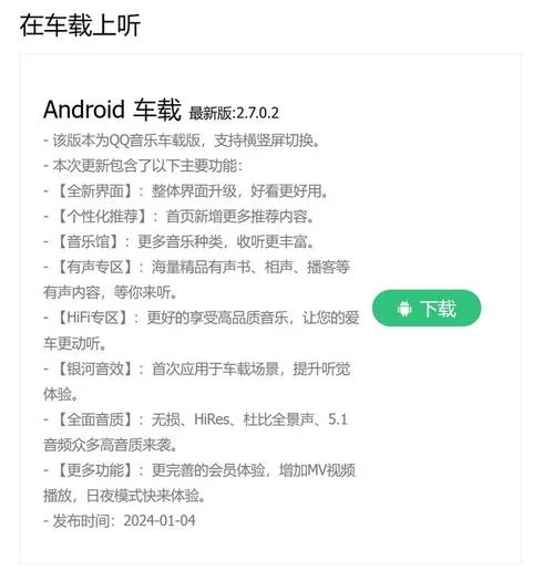 景点软件安装教程_2