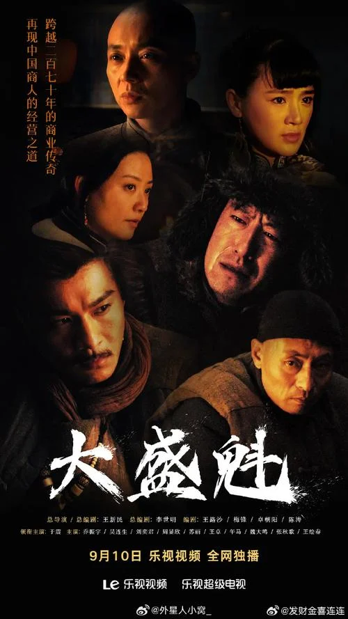 大盛魁的历史_1