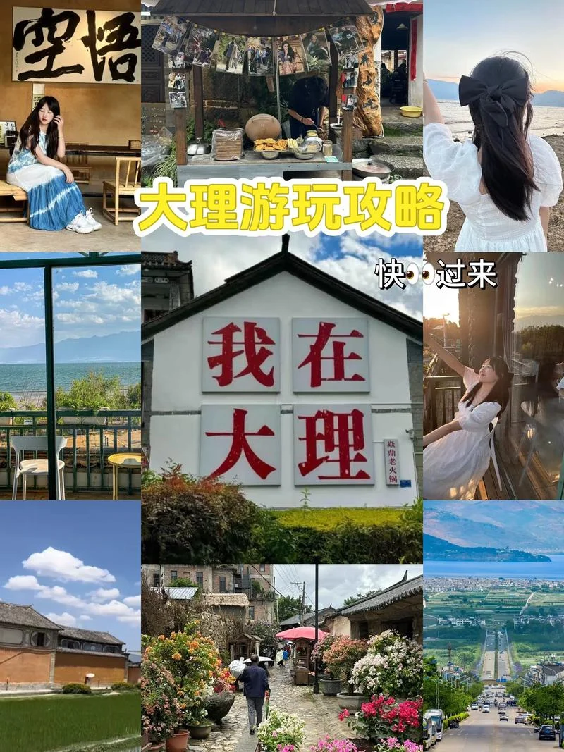 做旅游攻略_1