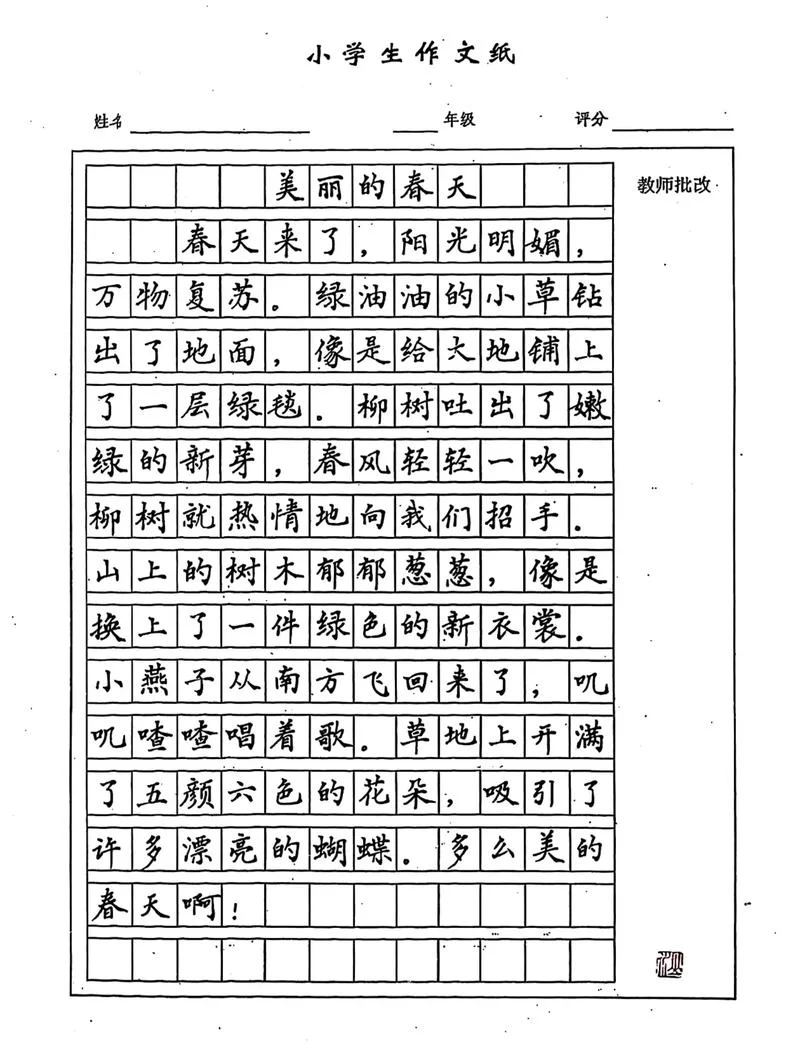 春天的色彩记叙文_1