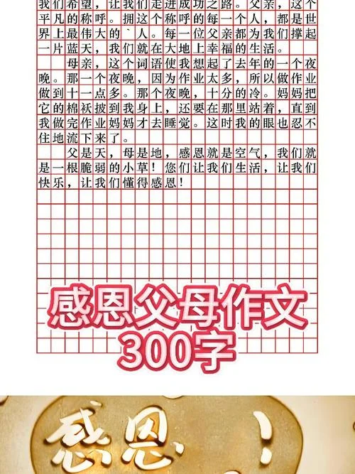 为人父母的责任的感悟_2