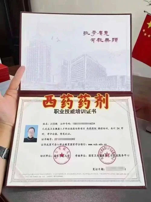 西药药剂员证书查询_2