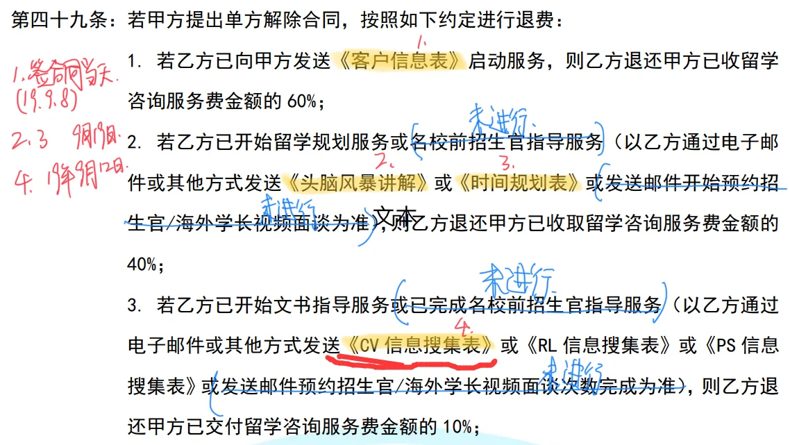 优弗留学中介费用多少_1