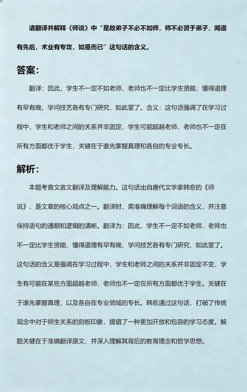 弟子不必不如师上一句_2