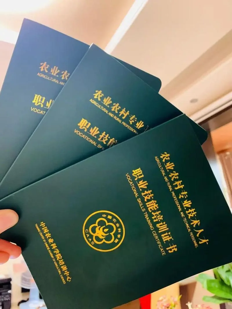 农业技术员证书查询_1