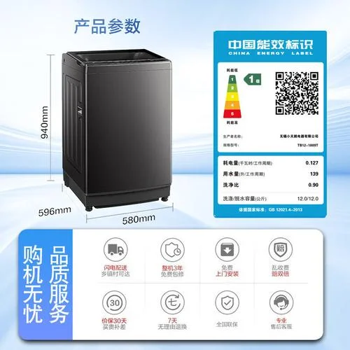 小天鹅洗衣机条码如何查生产日期_2