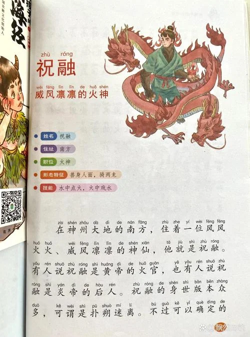 山海经原版作者是谁_1