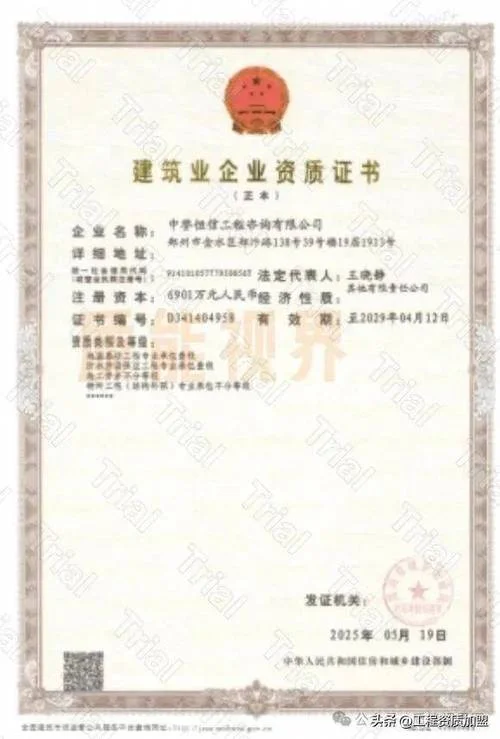 湖北监理资质_1