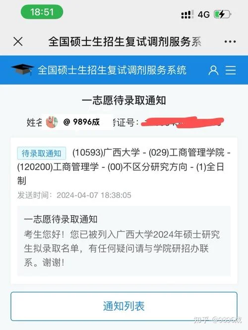 广西考研考点公告-广西考研考点须知