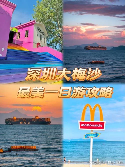 深圳市区一日游线路_2