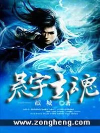 东方宇出自哪本小说_1