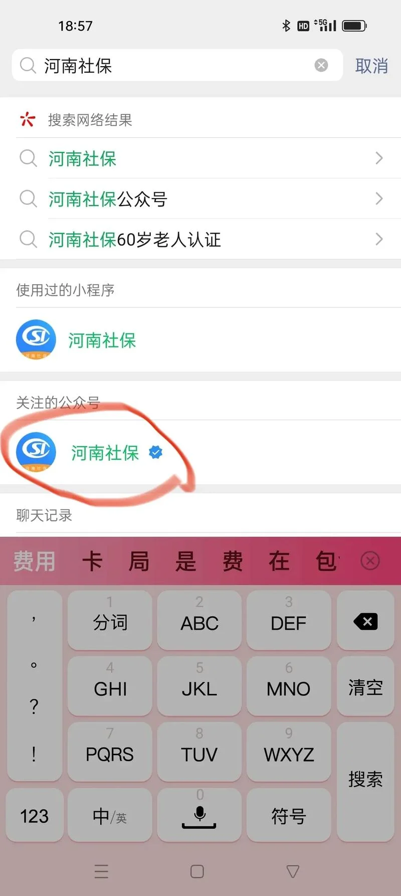 下载高龄补贴认证-下载高龄补贴认证