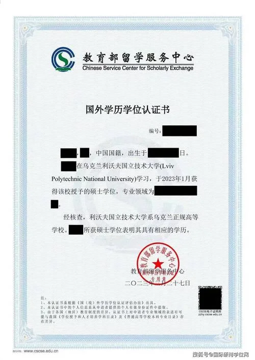 留学学位网成绩认证吗_1