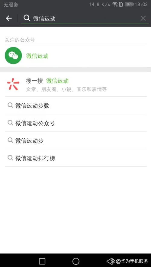 微信运动多少步一公里_1